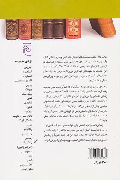 زندگی نامه